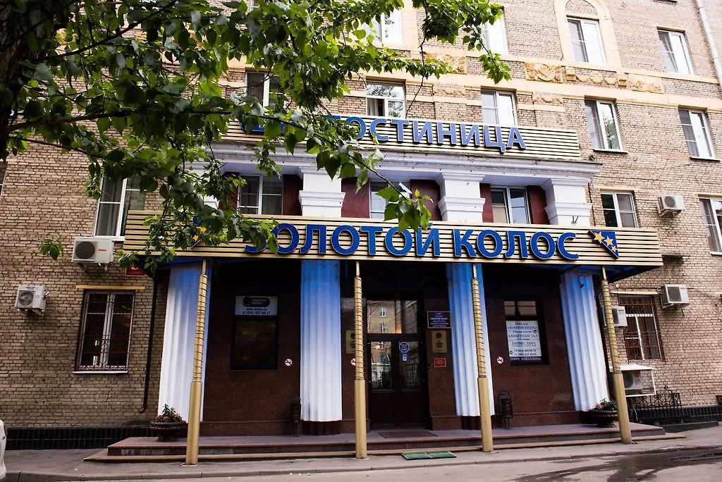 Zolotoy Kolos Otel Moskova